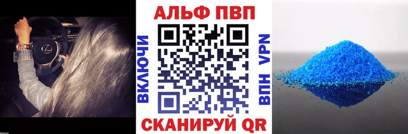 Купить где  Аркадак  Альфа ПВП Crystall 