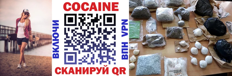 Кокаин Колумбийский  Купить где  Аркадак 