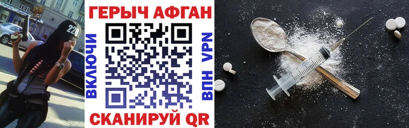 Купить  Аркадак  Героин VHQ 