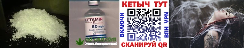 Кетамин VHQ  Купить  Аркадак 