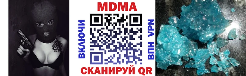 МДМА crystal  Купить закладки  Аркадак 
