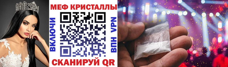 Купить закладки  Аркадак  МЕФ кристаллы 